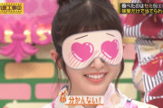アイマスクの柄がメンバーに合ってるのおもろいｗ【乃木坂46】