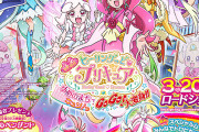 【画像】映画ヒーリングっどプリキュアかわいすぎるｗｗｗｗｗｗｗｗｗｗｗｗｗｗｗｗ