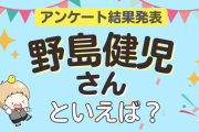 みんなが選ぶ「野島健児さんが演じるキャラといえば？」ランキングTOP10！【2023年版】