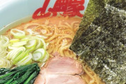 【急募】生涯で1番旨かったラーメン屋ってどこ？ｗｗｗｗｗｗｗｗｗｗｗｗｗｗｗｗ