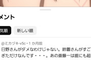 【悲報】令和版「るろうに剣心」、めちゃくちゃ叩かれる「声優も作画も音楽も旧作の方が上」