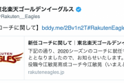 今江敏晃さん、楽天育成コーチ就任