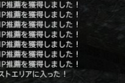 【FF14】エキルレでタンク出してんのにMIP貰えないのが納得いかない