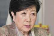 小池百合子「東京の新築一戸建て全てに太陽光発電義務化！ゼロエミッション！！！」