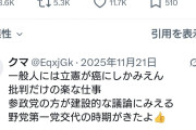 小西ひろゆき氏「高市総理はとんでもない安全保障オンチ外交オンチなんだけど国民は分かってない」