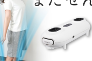 股間を狙って冷やす画期的アイテム　またがる扇風機「またせん」サンコーから発売