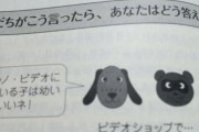 【画像】保健の教科書「友達があなたにこんな事を言ったらどうしますか？」←話題に