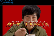 【動画】日清食品さん、ウメハラとコラボしてとんでもないCMを作るwwww
