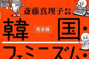 韓国のジョーカー「どうせ生きてても意味ないから、去年出所した鬼畜ロリコン犯罪者を襲撃するわ」