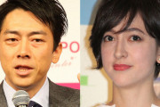 滝川クリステル⇒小泉進次郎と結婚出産／山本モナ⇒細野豪志と不倫路チュー