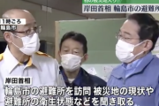 【速報】岸田首相が石川・輪島市で避難所を視察。避難者に「未来に希望が持てるよう努力する」