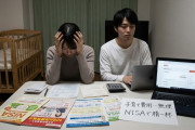 若者「子どもを作るなんて無理、NISAで精一杯」→過去最少の出生数を記録⤵