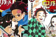 【すげえ】漫画『鬼滅の刃』の作者・吾峠呼世晴先生が米タイム誌「次世代の100人」に選ばれる！