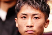 アメリカ名トレーナー「もし井上尚弥（165cm）が175cmだったらボクシングの歴史は変わっていた」
