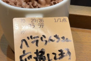 (ヽ´ん`)「何でスタバで牛丼食ってんだよ」