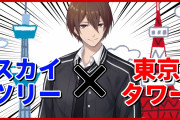 アカデミーの子、無機物BL配信ってなんやねん一体