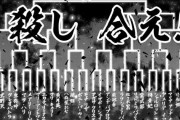 ギャグ漫画家「卑弥呼とクレオパトラ戦わせたら面白そうだなぁ……」
