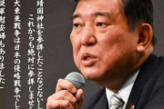 昨日の石破派の会合には10人くらいしか来なかったみたいですがw 【石破氏】「私には不利」　党員投票見送りで。　  民主党の新党に合流しろよ。
