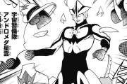 ウルトラマンメロスとかいう鎧を纏った漫画オリジナルのウルトラ戦士