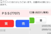 高卒工場勤務で1000万円貯めて株式投資に挑戦！→1ヶ月で150万円に減らす