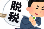 【所得隠し】チュートリアル徳井義実(44)、活動自粛を発表　7年間で計約1億2000万円の申告漏れ　吉本興業が発表