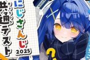 【にじさんじ】あまみゃの推しは今年もロアちゃん