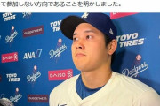 【悲報】大谷さん、ホームランダービー不参加