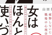 なんJ民「職場で泣く女ｗ」 モテコンサル「おとこのひとへ、女には“感情が昂ると涙が勝手に出てくるタイプ”がいることを知ってほしいの・・・」ﾜｲﾌｧｯ！？
