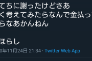 【悲報】あのVTuberファンさん、正気に戻れてなかった