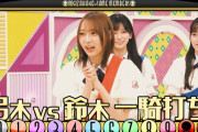 新たな弓木語録「現実化」【弓木奈於】【乃木坂工事中】【乃木坂46】