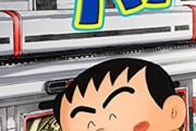 【画像】登場人物全員クズ…漫画「連ちゃんパパ」がヤバすぎると話題に