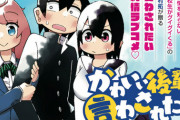 漫画「かわいい後輩に言わされたい」最新5巻予約開始！海でも野洲先輩を振り回して・・・！？