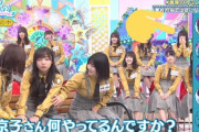 【日向坂46】丹生ちゃんの丹生ちゃんが物凄いｗｗｗｗｗｗ