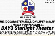 【ミリオンライブ】4thライブ最終日配信発表まとめ/次回メインコミュ『秋月律子「いっぱいいっぱい」』/バーチャル秋葉原ジャック6/26 18:00開始/衣装「マイディアヴァンパイア」販売