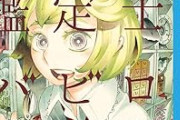 人気漫画終了後の次回作が打ち切られ、その人気漫画の続編を描く作者ｗｗｗ
