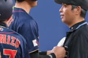 【動画】大谷翔平さん、白井塁審の胸をグーパンｗｗｗｗｗ