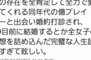 Twitter女子「峯岸みなみ、全女子の理想を詰め込んだ完璧な人生設計すぎて眩しい」16万いいね