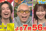指原莉乃、11月1日(土) よる7:56〜 日本テレビ『笑ってコラえて！』出演決定