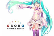 【画像】神・矢吹健太朗のデザインした初音ミクさんを立体化した結果ｗｗｗｗｗ