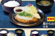 【画像】松のやの朝かつ定食