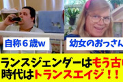 40代男性「共産党と出会い『自分はトランスジェンダーの17歳少女だ』という思いが強くなった、いまは共産党が居場所」