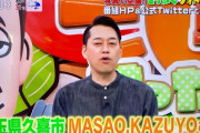 【画像あり】バナナマン設楽「あかん！イロモネア当日なのに火事起こしてもうた…せや！！」→結果ｗ