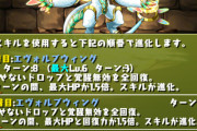パズドラスレ解散だああああああああああああああああ