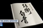 竹島を「わが国固有の領土」と記述された防衛白書、韓国外務省が駐韓公使を呼び抗議…国防省は駐韓日本駐在官を召致！