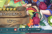 【FEH】これで強くないなら何が強いって話になってくるレベルだよ