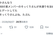 【悲報】STUメンバーさん？