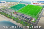 鹿児島ユナイテッド、鹿児島市喜入町に整備が計画されている専用練習場の詳細発表