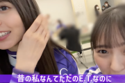 【動画あり】齋藤飛鳥『昔の私なんてただのE.T.なのに・・・』wwwwww【乃木坂46】
