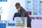【悲報】西武、近年はドラフトのクジ運が微妙