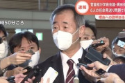 【菅総理との会談】学術会議・梶田会長「今後のあり方について総理と意見交換。任命拒否の理由については求めなかった」 え？